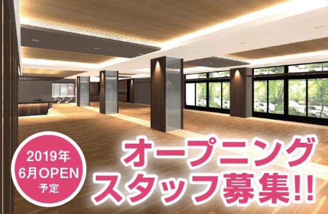 〜四季折々の花樹に囲まれ、
優しさと上質を備えた新感覚デイケア〜