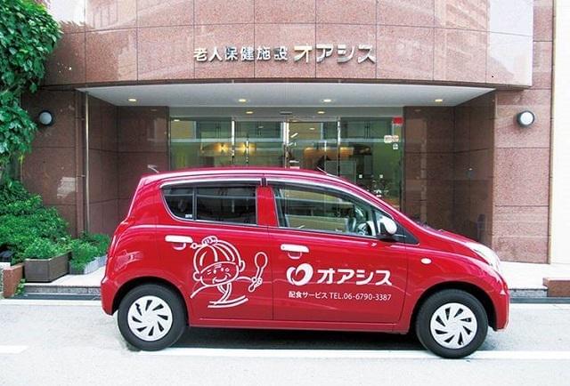 介護老人保健施設 オアシス