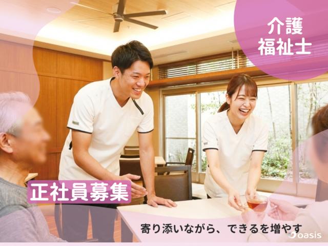 寄り添いながら、できるを増やす