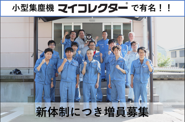 株式会社ムラコシ