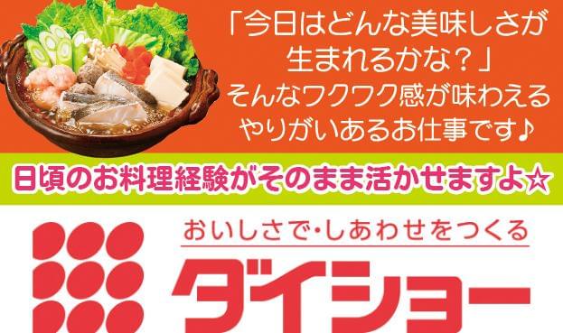仕事の時は集中して取り組み、休憩時間は和気あいあいと楽しくおしゃべり！メリハリバッチリの働きやすい職場ですよ。