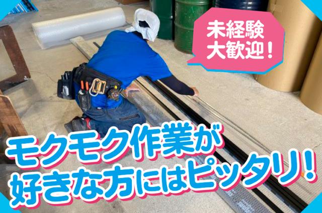 右肩上がりで成長を続ける安定企業で、腰を据えて長く働きませんか！