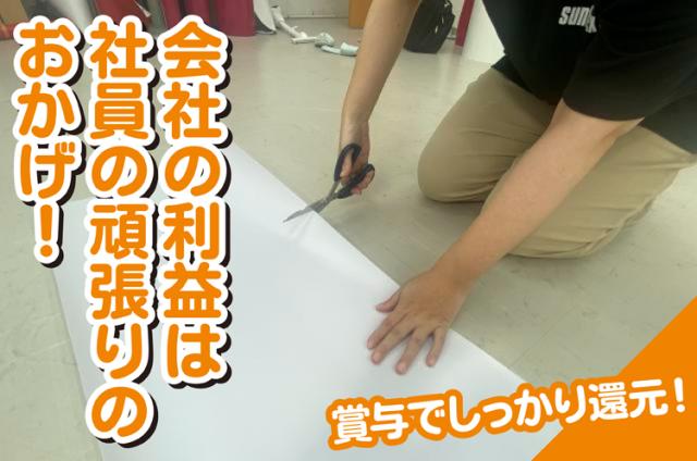 未経験からのチャレンジもしっかり応援！やりがいのある仕事を始めてみませんか。