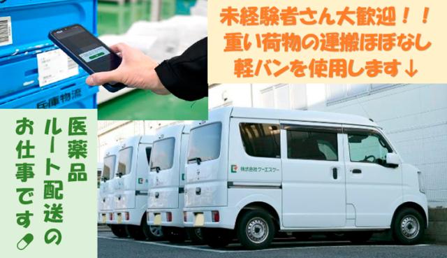 フットワークの軽さが光るアクティブワークに
挑戦しませんか？