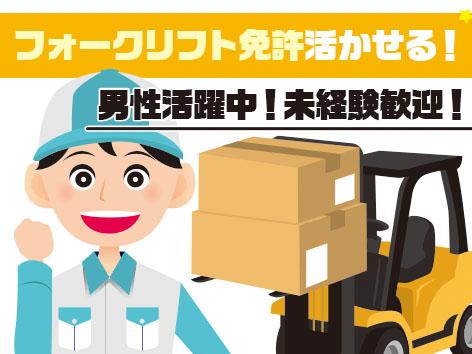 入社後資格取得OK!
