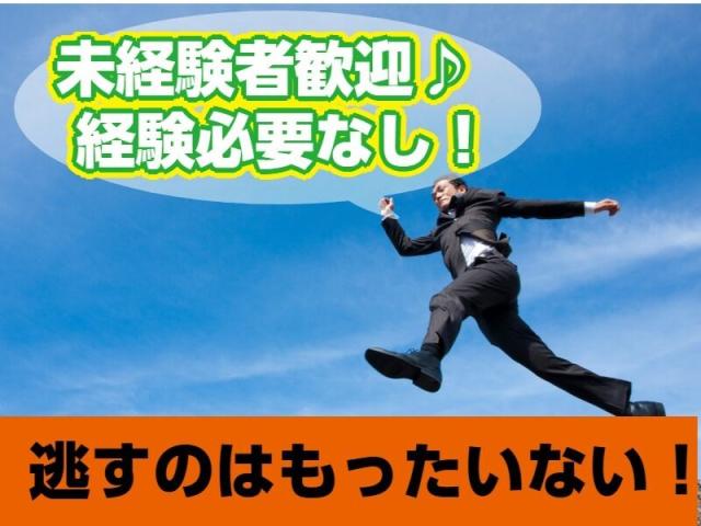 株式会社グランド 真岡事業所