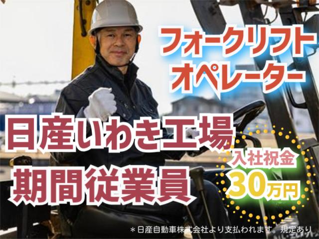 日産自動車株式会社