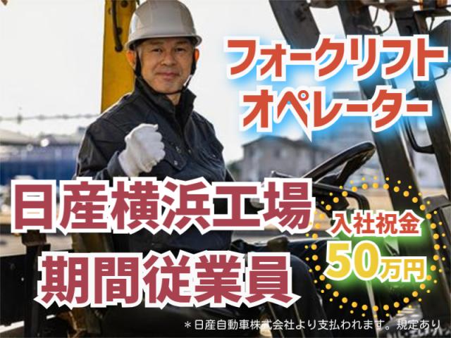 日産自動車株式会社