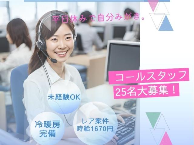 20代〜30代の男女多数活躍！