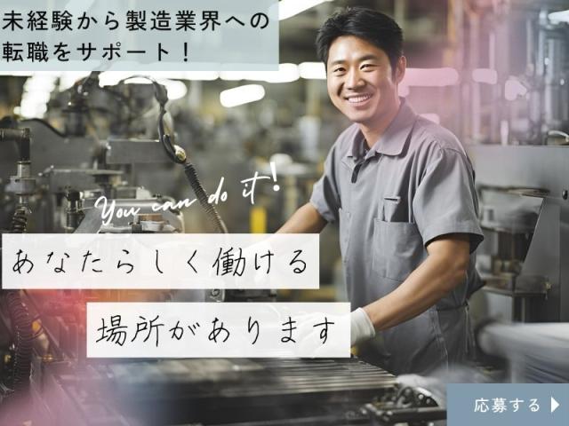 新規スタッフ、３名募集！