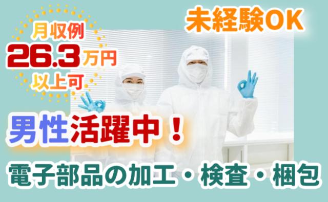 製造業デビュー応援します。