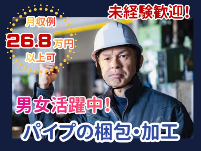 株式会社グランド 上三川エントリーセンター