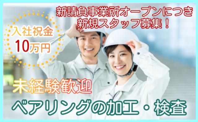 株式会社グランド