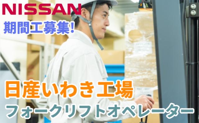 日産自動車株式会社 (Nissan Motor Co., Ltd.)