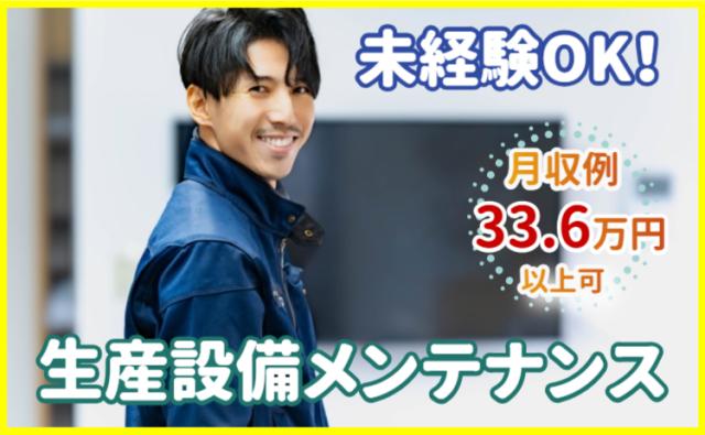 株式会社グランド上三川エントリーセンター