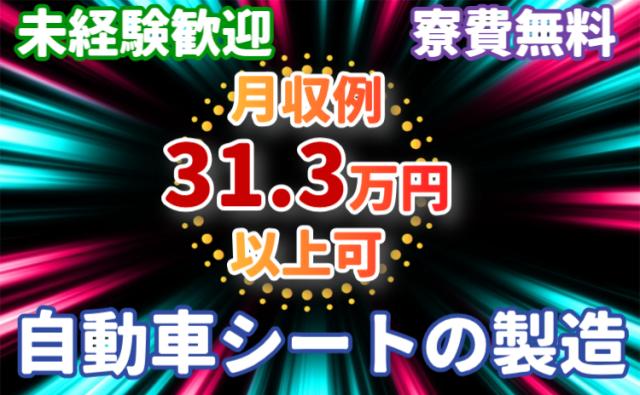株式会社グランド仙台営業所