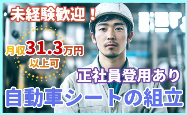 株式会社グランド仙台営業所