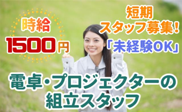 株式会社グランド山形事業所