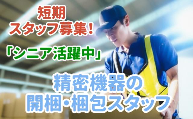 株式会社グランド山形事業所