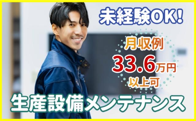 株式会社グランド上三川エントリーセンター