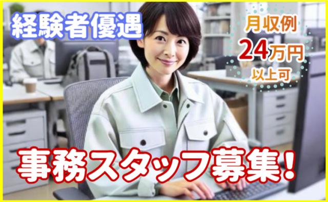 株式会社グランド上三川エントリーセンター