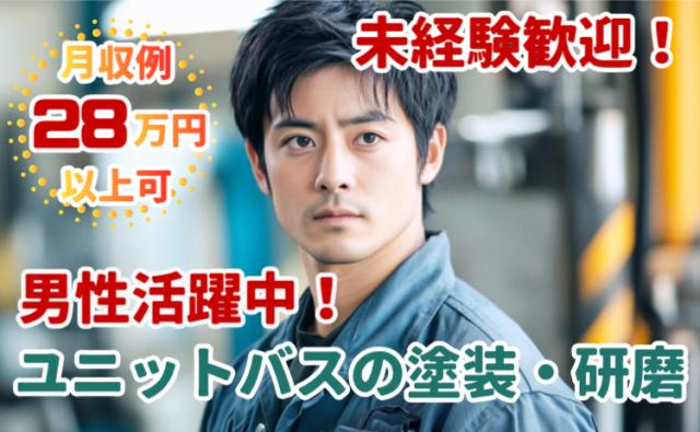 株式会社グランド上三川エントリーセンター