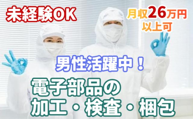 株式会社グランド上三川エントリーセンター