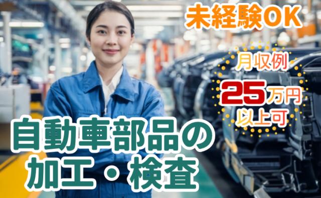 女性スタッフ活躍中!日勤×土日休みで安心♪