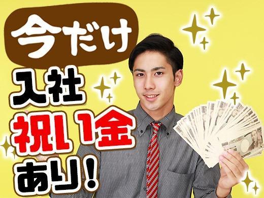 未経験の方、大歓迎！