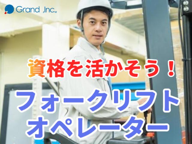 株式会社グランド