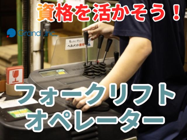 株式会社グランド