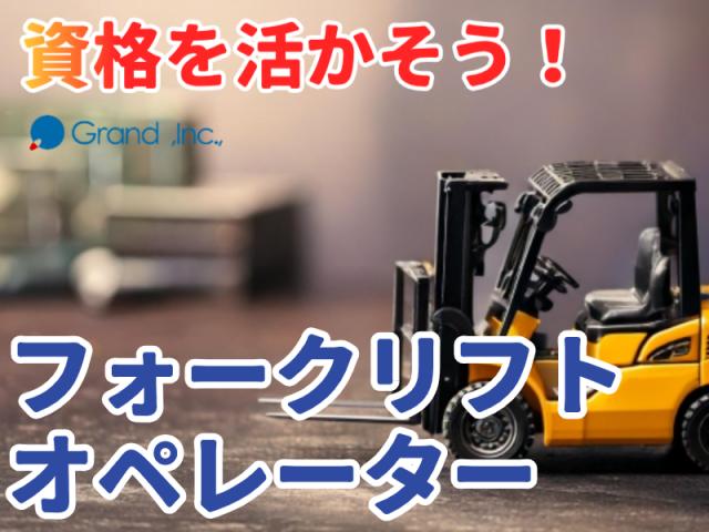 株式会社グランド