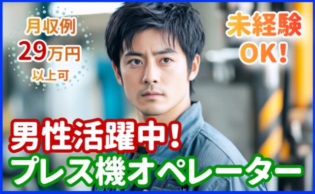 株式会社グランド上三川エントリーセンター