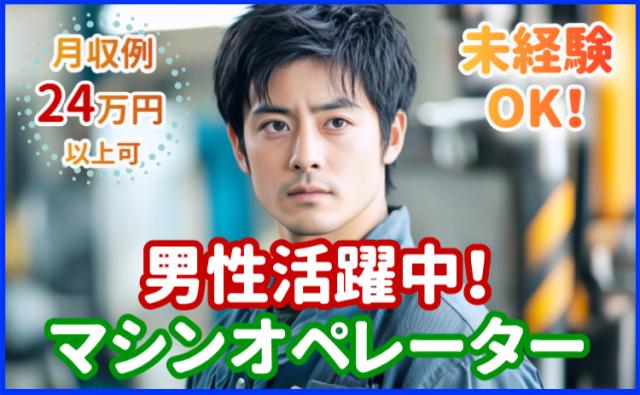 未経験歓迎!20代〜50代の男性が多く活躍されています!