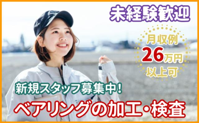 株式会社グランド福島事業所