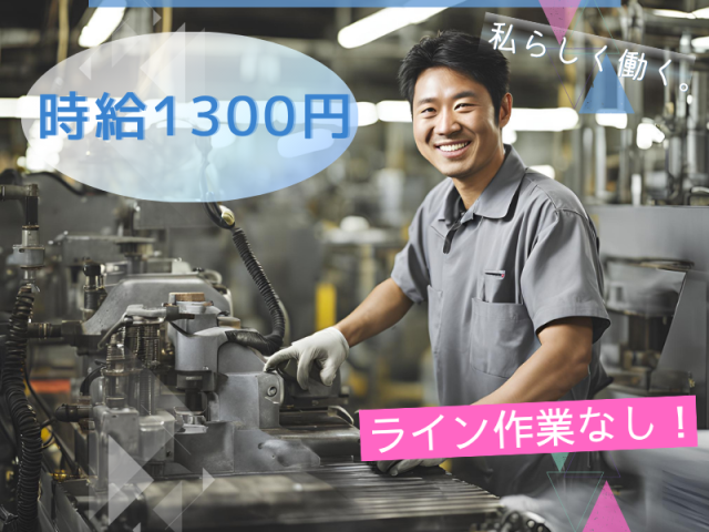 株式会社グランド 群馬営業所