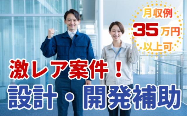 株式会社グランド上三川エントリーセンター