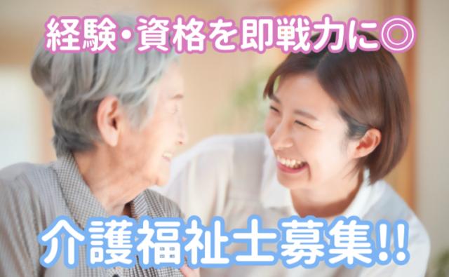 介護施設で介護職員の募集です♪