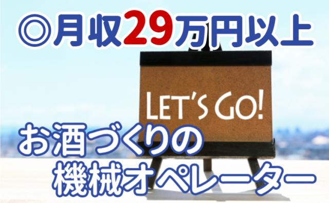未経験OK!20〜30代の男性が多く活躍中!