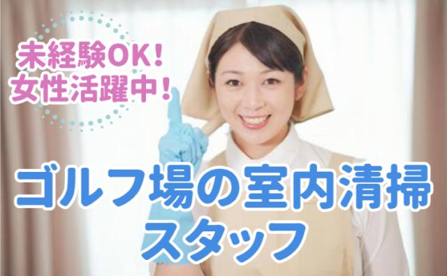 株式会社グランド群馬営業所
