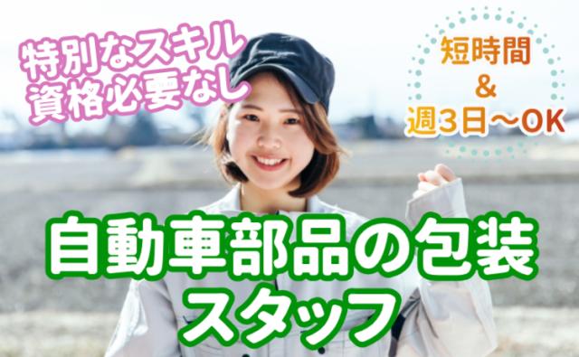 週3日〜×1日3〜4時間の柔軟シフト