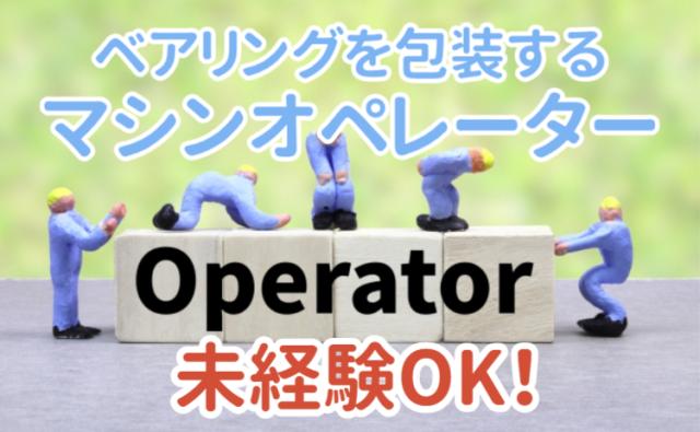 株式会社グランド羽生事業所