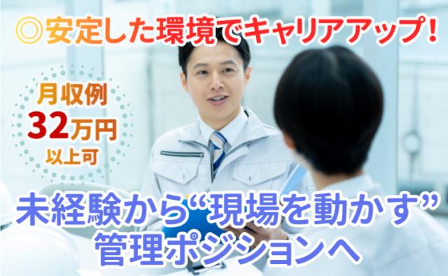 株式会社グランド羽生事業所