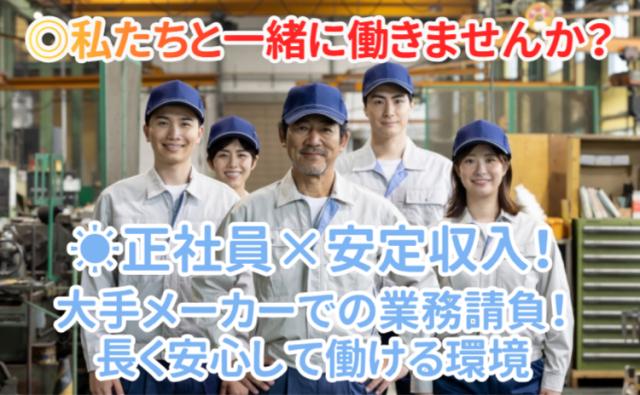 株式会社グランド羽生事業所
