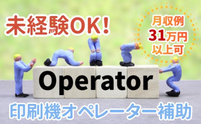 丁寧なサポートあり！安心して挑戦下さい♪