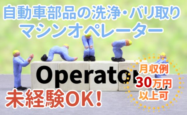 株式会社グランド上三川エントリーセンター