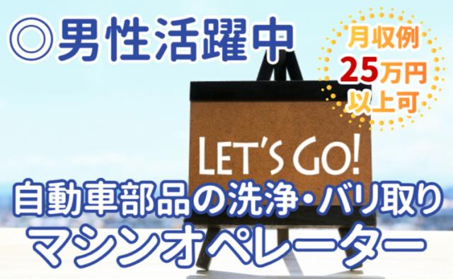株式会社グランド上三川エントリーセンター