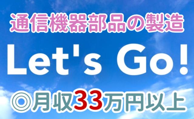 高時給のレア案件！