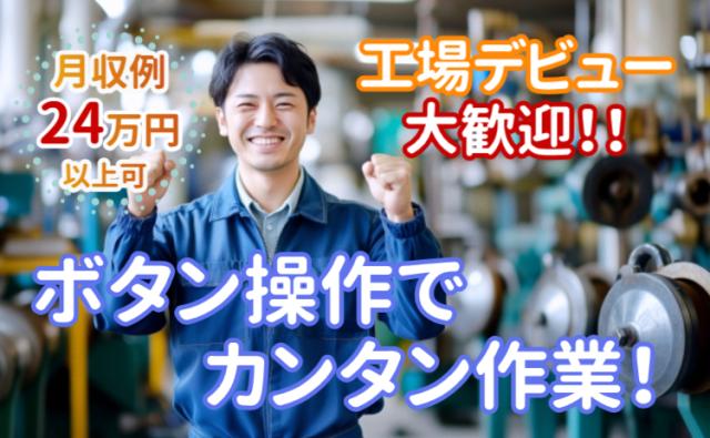 株式会社グランド茨城営業所