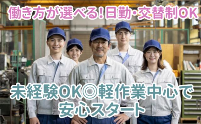 トラクタ部品の組立・検査・梱包スタッフ募集